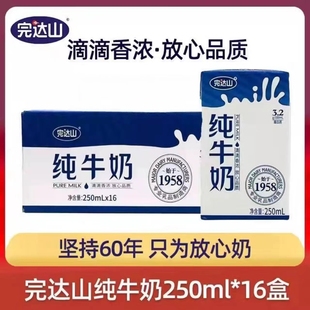 ɽţ250ml163.2ţȫ֬ţ  3²